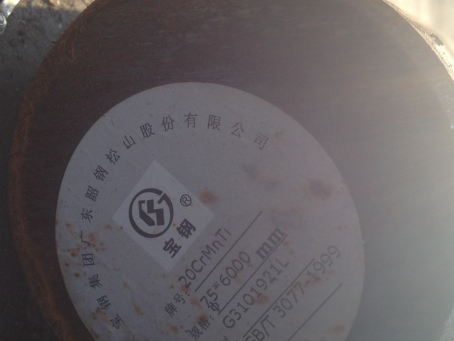 弥勒20CrMnTi合金结构钢