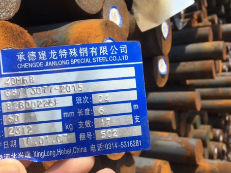 弥勒40MnB合金结构钢