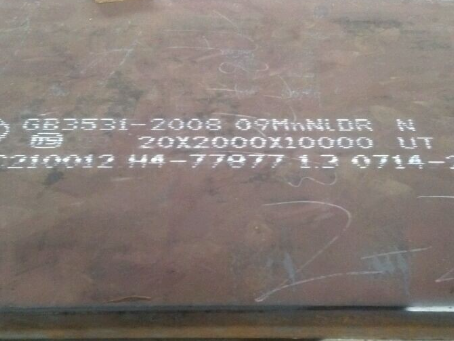 弥勒低温容器板-09MnNiDR